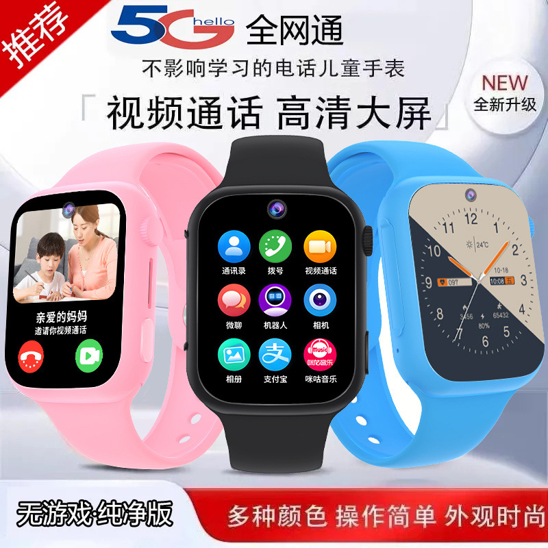 华强北S10高清触屏款电话手表定位健康多功能手表5G智能