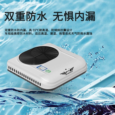 Automotive air conditioning — for Xinbaique electric tricycle variable