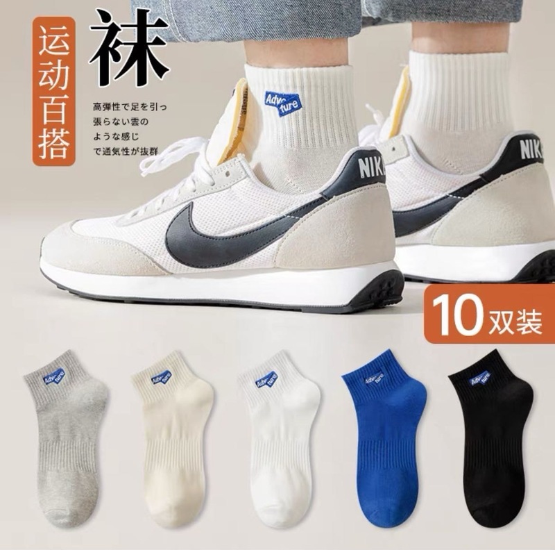 诸暨袜子男春秋款轻便跑步运动休闲船袜地摊货源批发男短袜新款袜|undefined