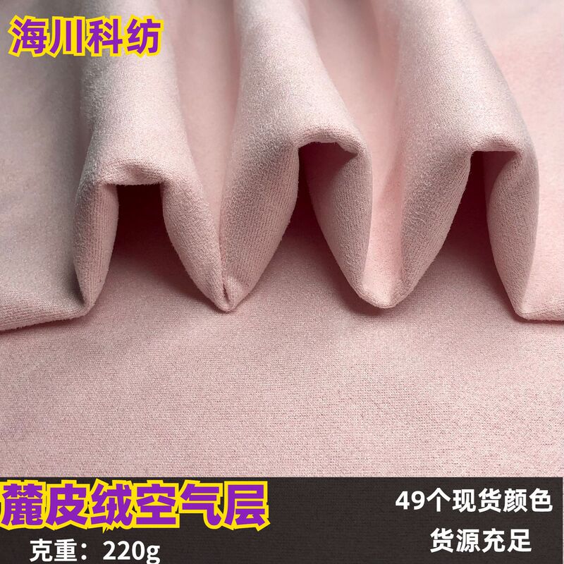 Buckskin Air Layer Fabric Goatskin Velvet Stretch Imitation Leather Fashion Shoes and Hats Car Interior Fabric Plush Fabric