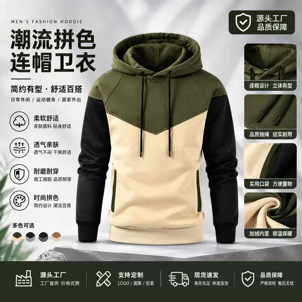 New Cross-Border Men's Sweatshirt for Autumn and Winter, Fleece-Lined Hooded Jacket, Color-Blocked Loose Pullover Hoodie, in Stock