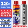 防锈除锈万用去污松动剂