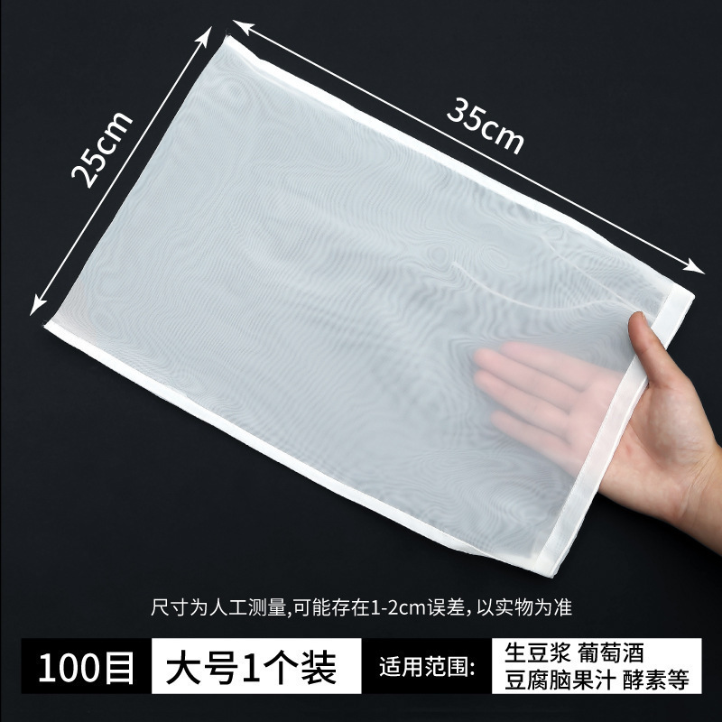 豆浆过滤袋细网菜馅挤水袋豆腐过滤布牛奶果汁过滤网隔渣袋漏斗袋|undefined