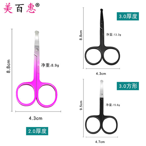 2.0 Thick Beauty Round Head Scissors Nose Hair Scissors 3.0 Gold-plated Titanium Pointed Eyebrow Trimming Scissors Beauty Makeup Tools