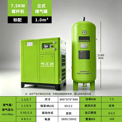 industrial grade air compressor saves – Hava kompressorları - 75kw-permanent-magnet-variable-frequency-standard-configuration-10-cubic-meter-air-storage-tank