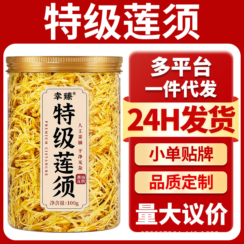 Premium Lotus Stamen Dried Herbal Tea Lian Xu Traditional Wellness Infusion 100g key features