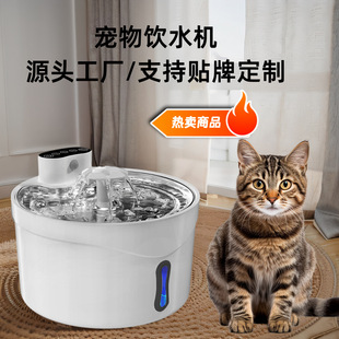 Pet water dispenser wireless unplugged smart water dispenser dog cat water feeder stainless steel cross-border exclusive