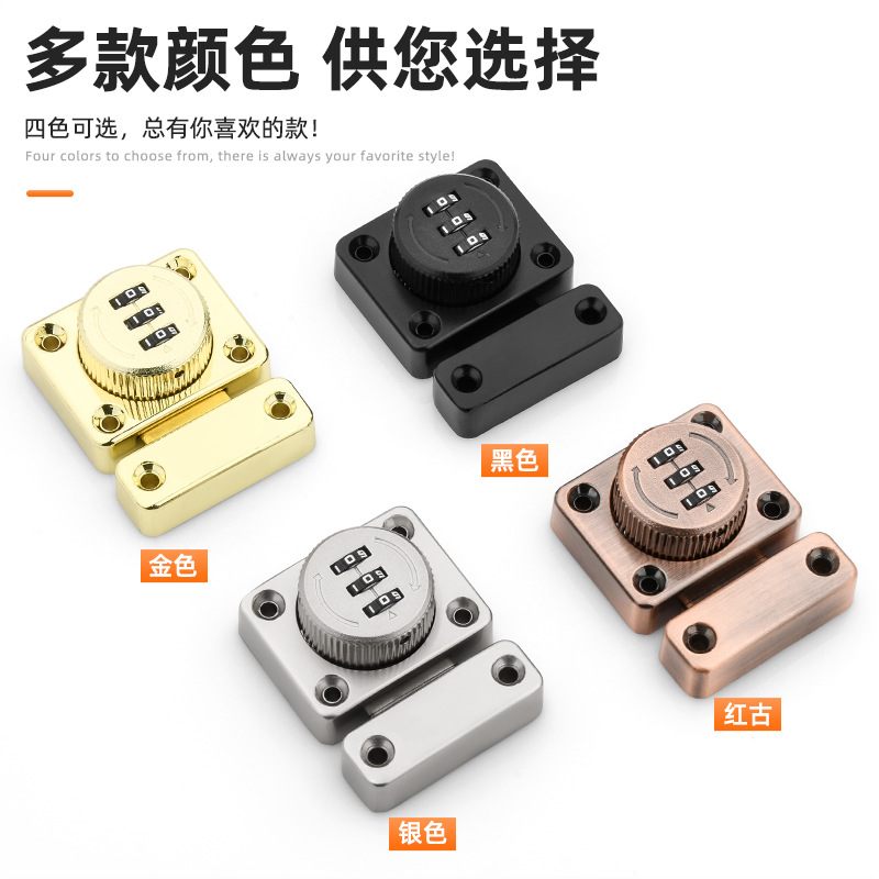 柜子鎖櫥櫃抽屜推拉雙開鎖具門鎖扣衣櫃防盜密碼鎖免打孔櫃門鎖