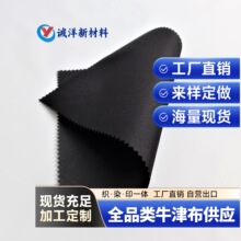 700D优力胶涤纶布牛津布沙滩椅布料户外帐篷学生书包材料高密度