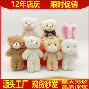 Plush Toy Doll Schoolbag Pendant Clothing Accessories Throw Gift Keychain Bouquet Shy Blush Bear