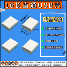 Դ�^�S�ҬF؛ABS���z�⚤USB A��ֱͨͨ��16�L�������⚤USB����