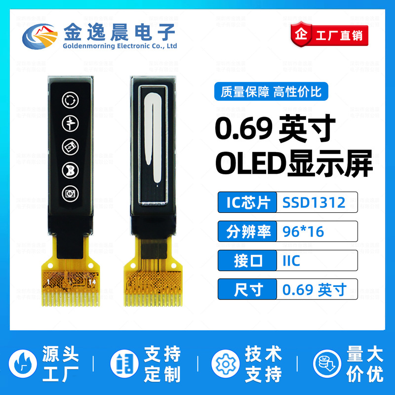 Jinyichen 0.69inch Oled Lcd Screen Ssd1312 Small Screen 96X16 Display Bare Screen Monochrome Screen Iic