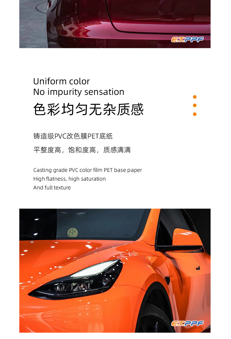 PET full series color change film, no orange peel, no delamination, high color gloss paint protection film, original factory cost-effective paint film