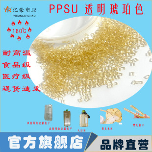 PPSU�۱��^ ��͸����ƿ��͸��ʳƷ����֬�͸ߜ��ͻ��W���ȟo�p��A