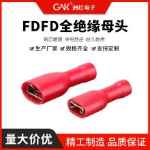 快速接线端子FDFD1.25/2/5.5母全绝缘冷压端子插簧接线端头铜接头