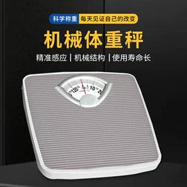 体重秤;厨房秤;台秤