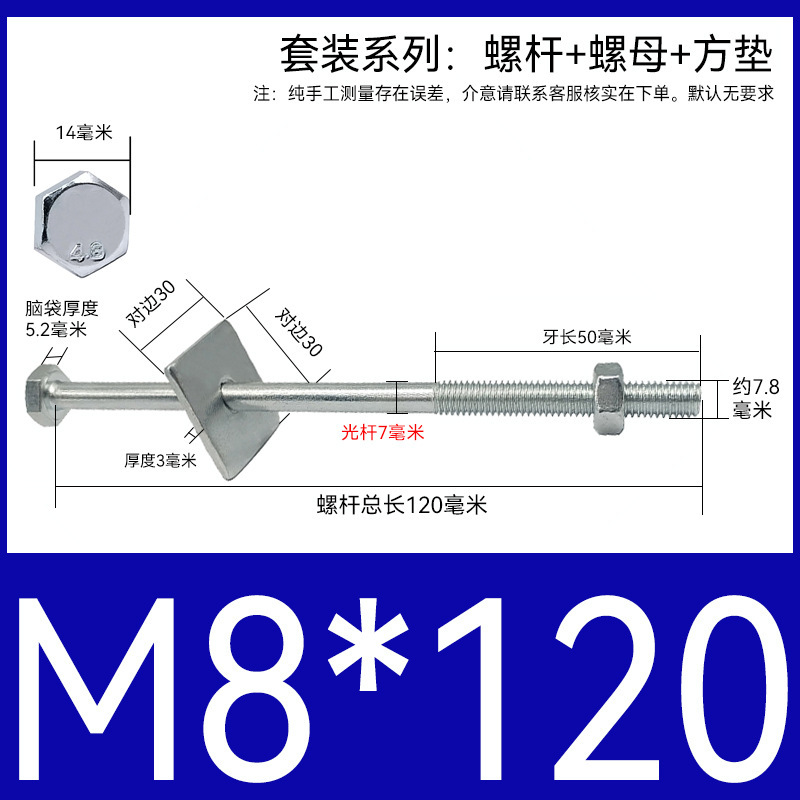 加长穿墙螺杆4.8级镀锌外六角螺丝钉国标特长螺栓带母带方垫M6-16|undefined