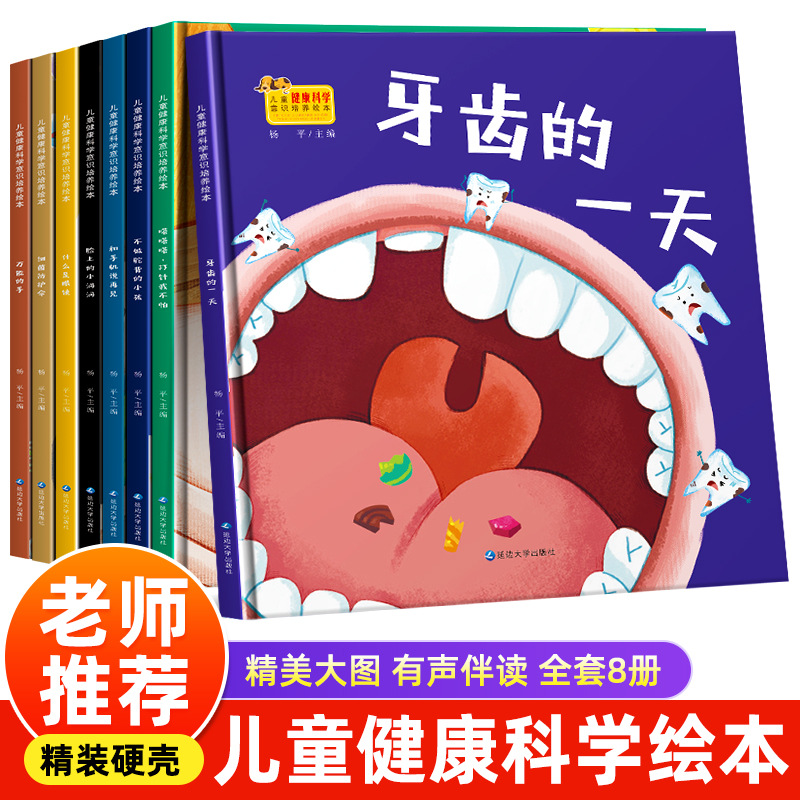 Hardcover Hard Shell Children's Picture Books Reading 3-4-5-6-year-old Kindergarten Books Small Class Large Class Children's Picture Books