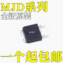 ȫ��ԭװ MJD122G MJD122T4G  MJD3055G MJD2955G ��ƬTO252