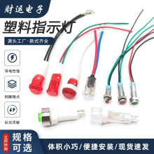 厂家批发10mmled指示灯220v带线防水微型设备电源信号指示灯