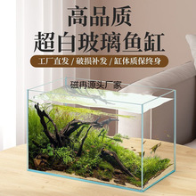 金晶超白缸玻璃鱼缸长方形中小型客厅家用裸缸桌面草缸龟缸