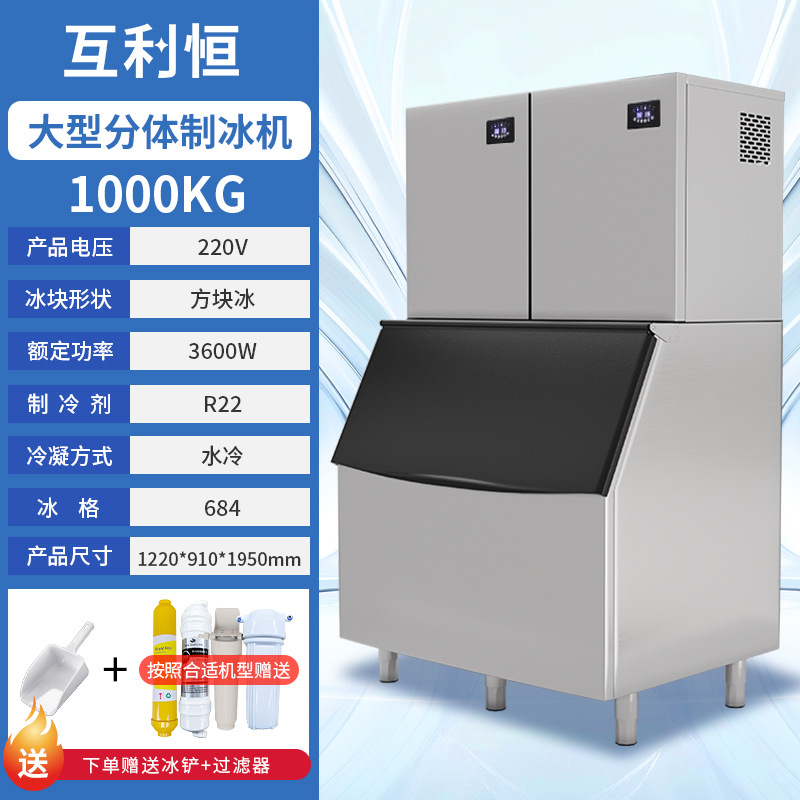 Máquina de hielo transfronteriza comercial tienda de té de leche bar gran capacidad pequeña máquina automática de hielo cuadrado soporte de fábrica 110V