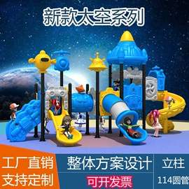 组合滑梯;攀登架;跷跷板