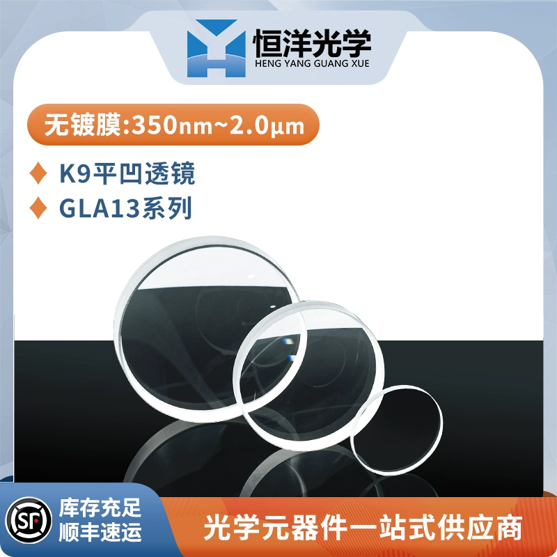 Объектив j8A13, 6 оптических диаметров, покрытие 258 мм9, коллимированная плоская линза без вогнутой линзы K9GL 504, другая g3