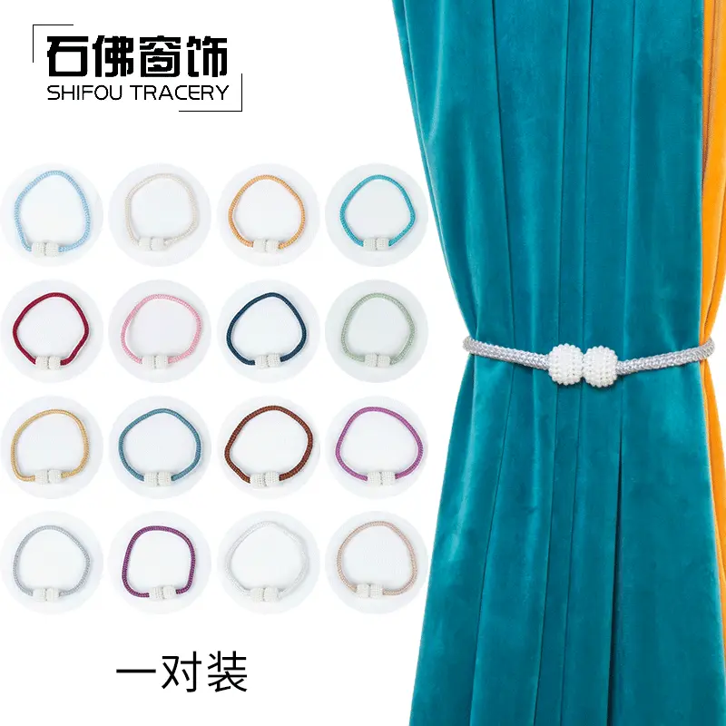 厂家供应 北欧珍珠磁扣窗帘绑带 窗帘免打孔磁铁窗帘扣窗帘磁扣