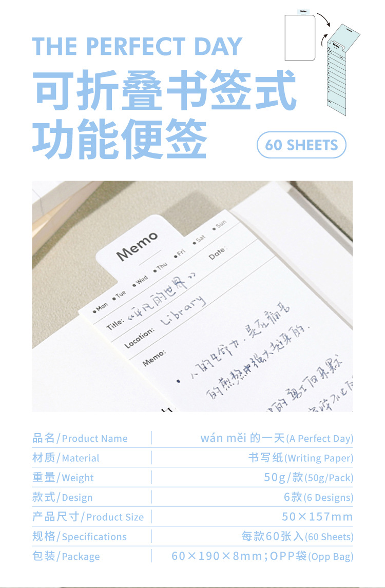 NOTE FOR书签折叠便签 完美的一天系列 简约日程记事留言纸索引纸-阿里巴巴