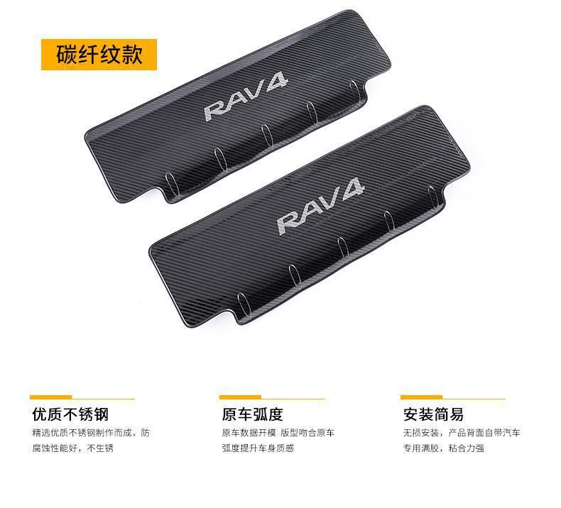 Anti-Kick Pad Stainless Steel Interior Protection for RAV4 2021