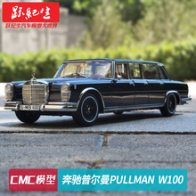 CMC 1:18 奔驰普尔曼pullman W100 奔驰600合金汽车模型车模收藏