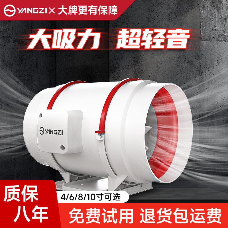 扬子管道风机强力静音排气扇换气扇抽风机大吸力厨房卫生间排风扇