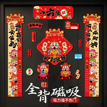 2026新款新年对联八方来财马年春联春节过年福字门贴立体财神门联