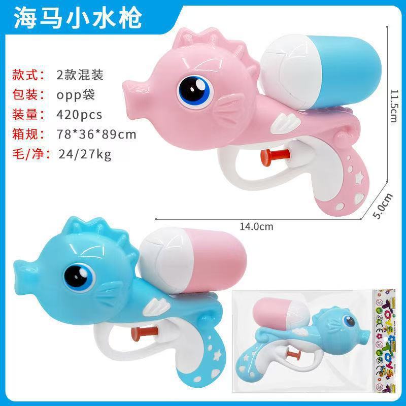 子供の屋外で水を打つのは神器の小さい水鉄砲の子供のおもちゃです。|undefined