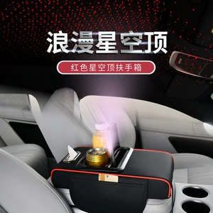 Source Factory Charging Usb+C Port Starry Sky Armrest Box Heightening Pad Starry Sky Armrest Pad