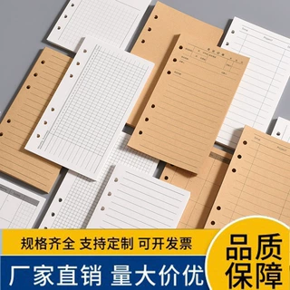 活页替芯定制横线空白网格内页加厚纸张适配活页本办公学生通用