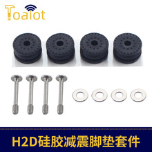 �m��H2D/H2DS 3D��ӡ�C�ײ����z�p�𾏛_�_�|4���b���ݽz���b����