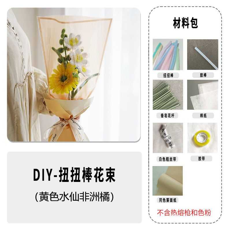 手作りひまわりツイストスティック DIY 素材パッケージ花束会社購入母の日教師の日クリエイティブギフト|undefined