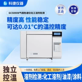 气相色谱仪;液相色谱;分光光度计