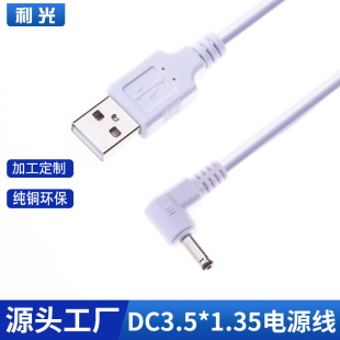 �Դ�����^3.5*1.35mm���^DC��늾� USB�L�ȳ�늾�����Դ�����S