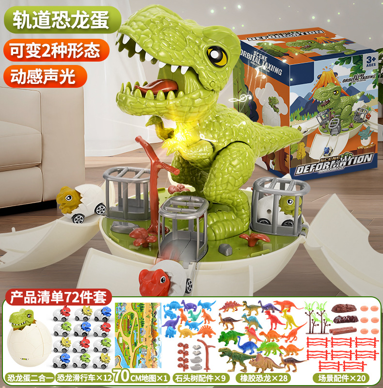 Tongleyuan nuevo huevo de dinosaurio deformación de órbita desmontable ensamblaje modelo de juguete de dinosaurio para niños venta directa