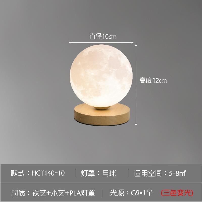 スリーププラネット雰囲気宇宙飛行士寝室ギフトクリエイティブガールベッドサイドランプ宇宙飛行夜の光ムーンスペクトルフル|undefined