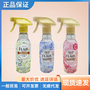 Japan's Original Kao Flair Clothing Fragrance Spray Softener Removes Wrinkles and Deodorizes 270ml