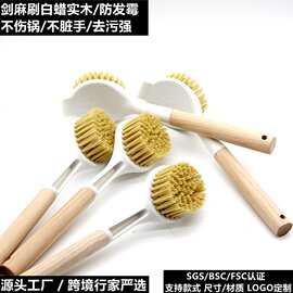 剑麻木柄洗锅刷多功能长柄厨房清洁锅刷不沾油锅刷锅碟碗刷