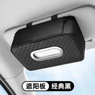 paper box, Car tissue box/set - sunshade-model-classic-black
