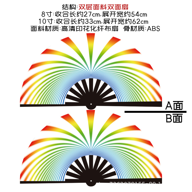 Fan de kung fu ventilador plegable ventilador arco iris rayas verticales radiantes coloridos ventiladores 33cm 27cm fuente de comercio exterior fábrica explosión