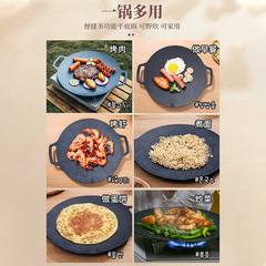 Camping household commercial baking pan cassette stove Korean medical rice stone Teppanyaki outdoor grilling pan barbecue grill plate