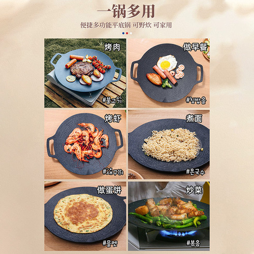 Camping household commercial baking pan cassette stove Korean medical rice stone Teppanyaki outdoor grilling pan barbecue grill plate
