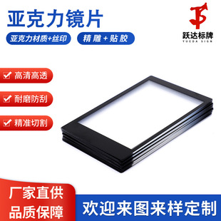 Pmma Mirror Panel Electroplated Window Plastic Pc Lens Acrylic Screen Protection Lens Manufacturer Customized High Transparency